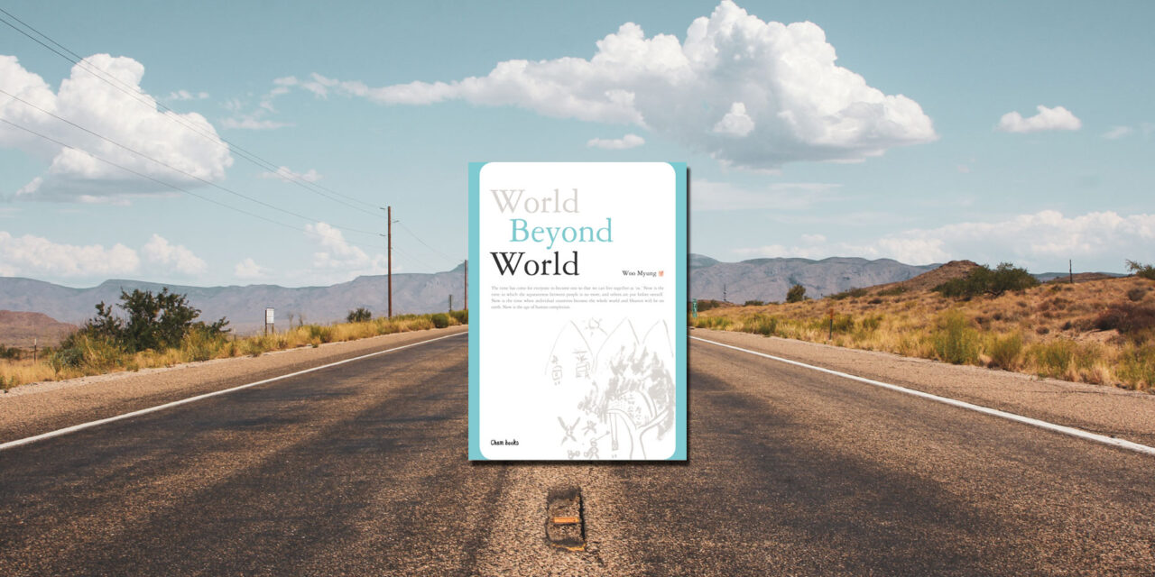 Book Review: World Beyond World by Woo Myung